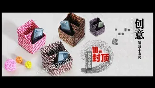 创意精致小家居图片