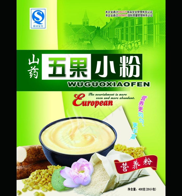 山药 药粉图片psd模版下载