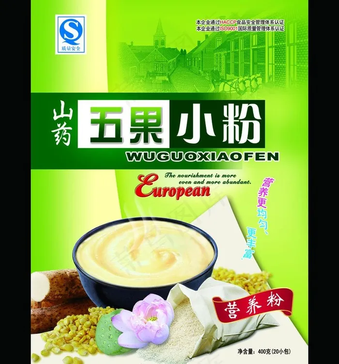山药 药粉图片psd模版下载
