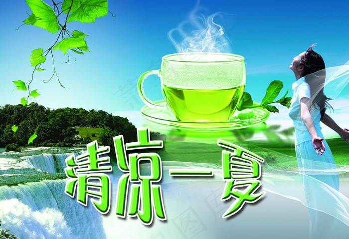 夏天图片(3413X2528(DPI:300))psd模版下载