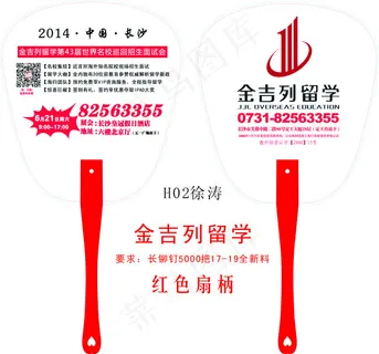 学校广告扇长铆钉