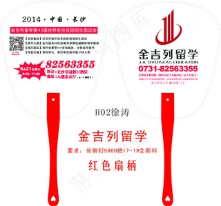 学校广告扇长铆钉