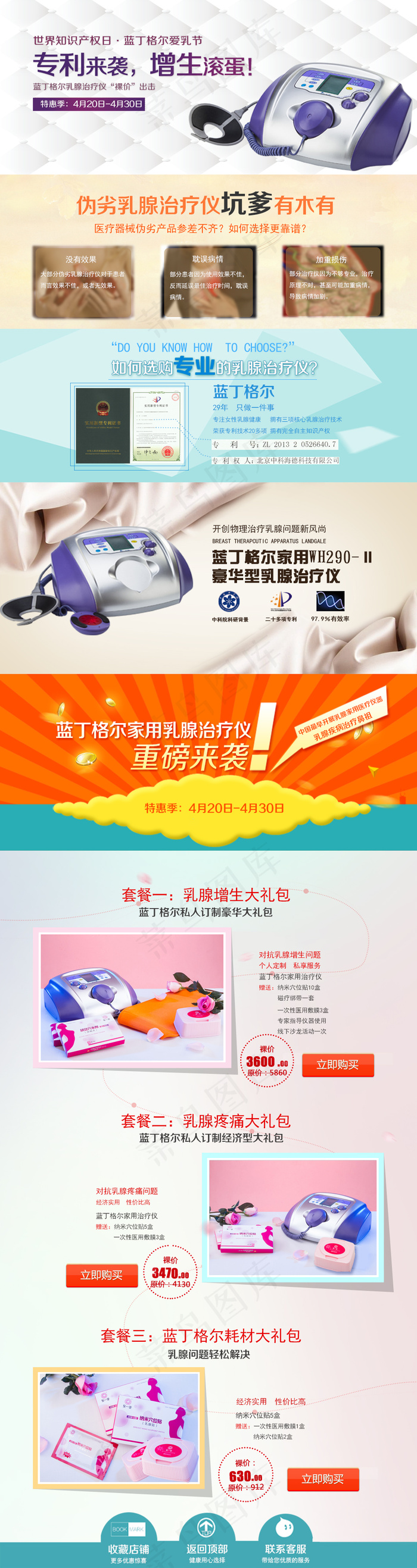 淘宝4月活动确定版