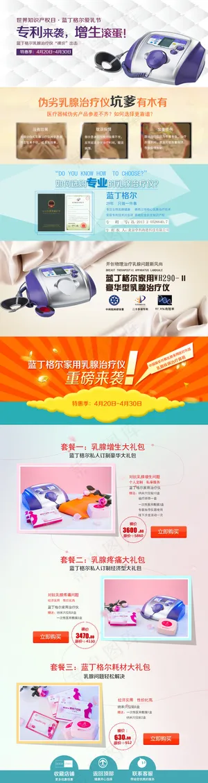 淘宝4月活动确定版