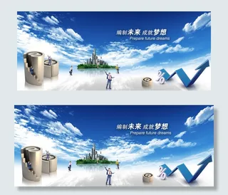 网站横幅广告banner模板PSD...