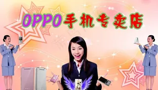 oppo手机专卖图片