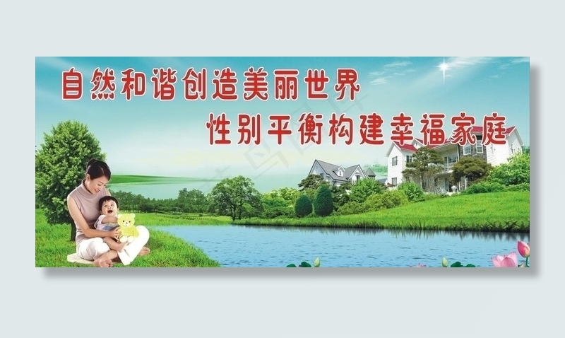 幸福家庭图片cdr矢量模版下载