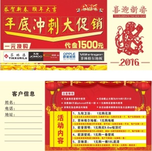 代金券 大卡