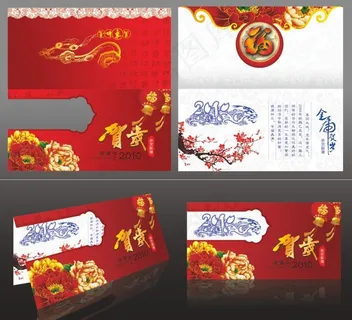 红色喜庆新年卡片 红色喜庆新年卡片