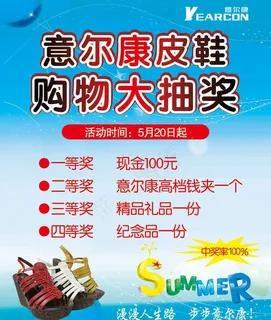 皮鞋海报图片 皮鞋海报图片