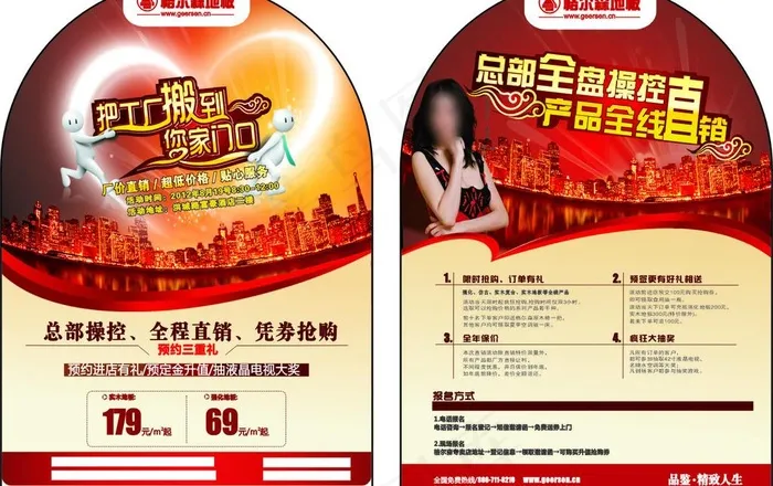 格尔森地板cdr矢量模版下载