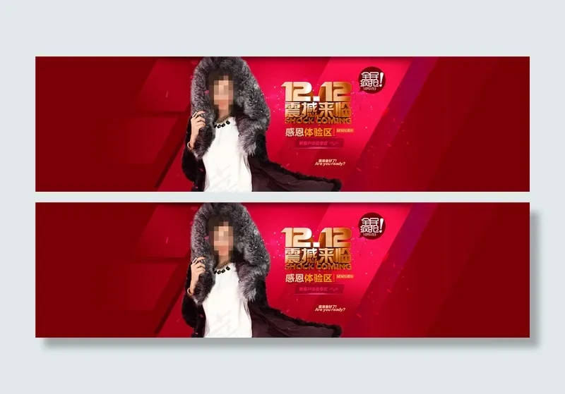 1212淘宝女装海报素材免费下载psd模版下载