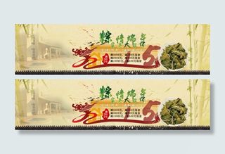端午节淘宝天猫海报