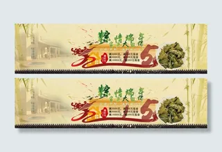 端午节淘宝天猫海报