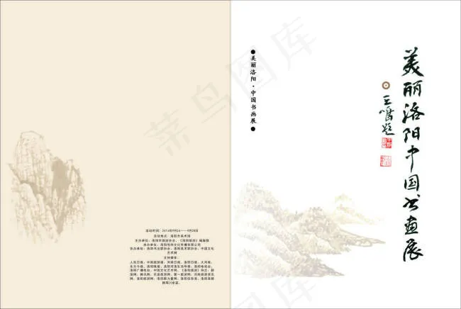 画册封面cdr矢量模版下载