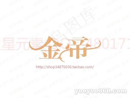 金帝ai矢量模版下载