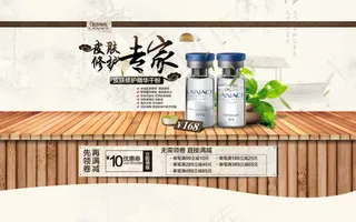 淘宝店铺促销海报