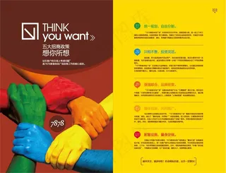 美食休闲广场招商画册矢量图 AI