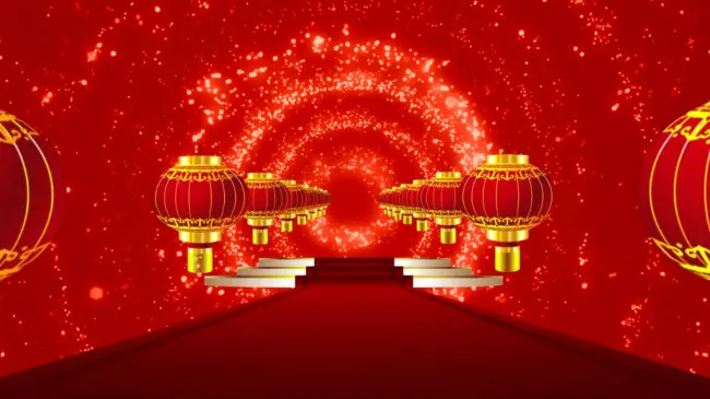 新年
