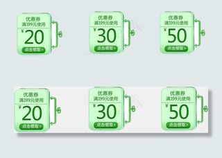 淘宝促销优惠券