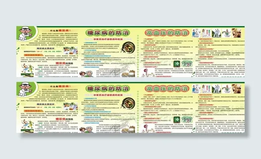 医院健康知识宣传栏图片