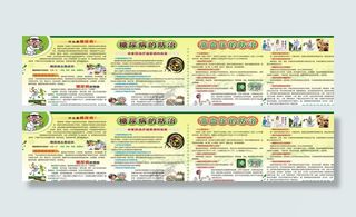 医院健康知识宣传栏图片