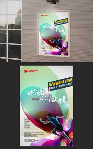 健身房跑步健美形象海报