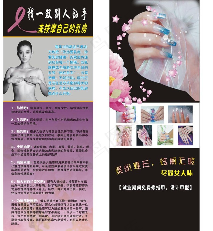 女性x展架图片cdr矢量模版下载