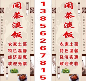 土家菜灯箱图片