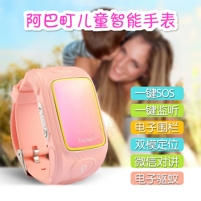 定位手表psd模版下载