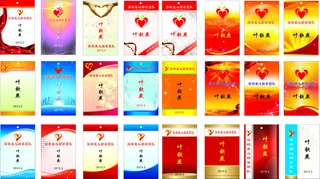 胸牌 工作证 背景