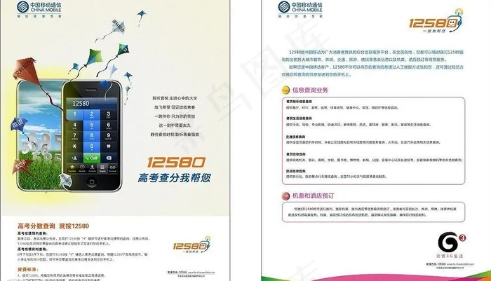 高考图片cdr矢量模版下载