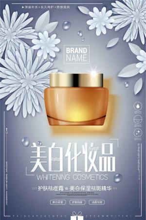 蓝色美容化妆品美白保湿祛痘霜海报