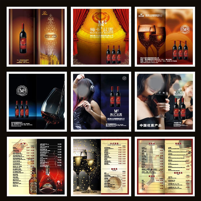 红酒萄萄酒画册矢量素材