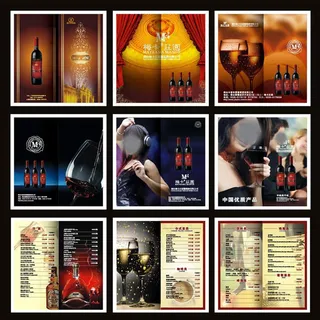 红酒萄萄酒画册矢量素材