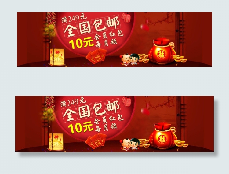 新年轮播图psd模版下载
