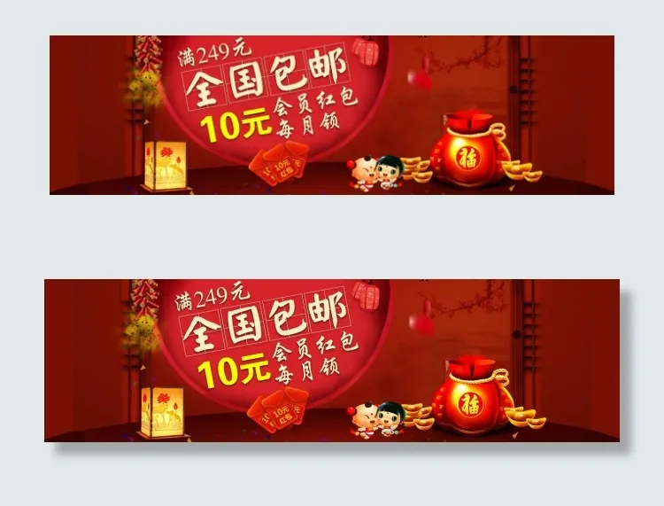 新年轮播图psd模版下载