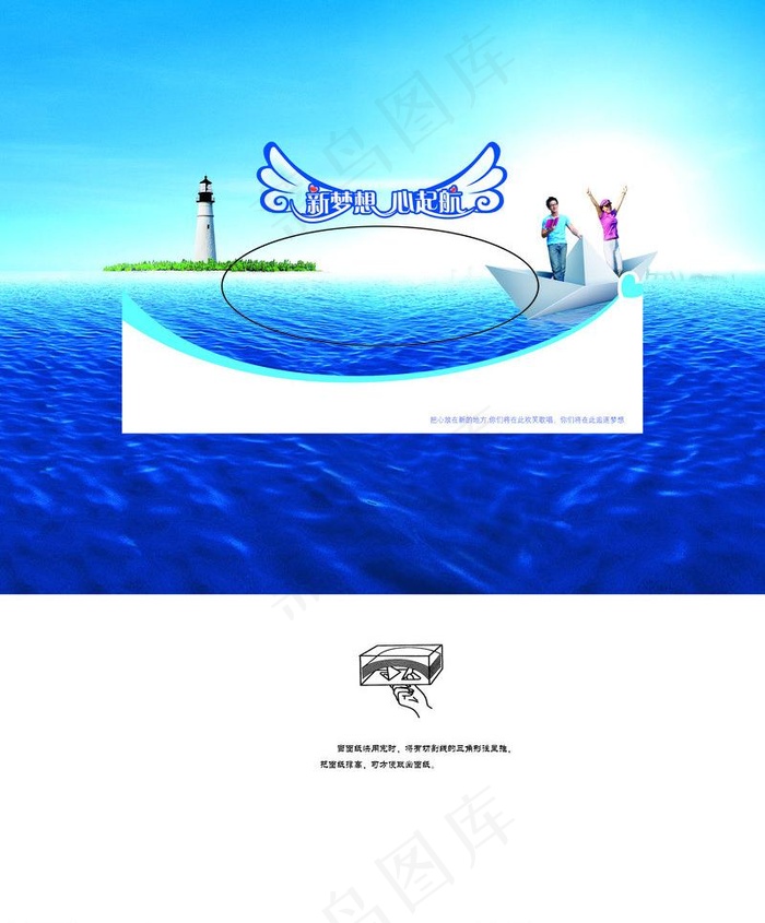 纸巾盒包装图片(2953X3780(DPI:300))psd模版下载