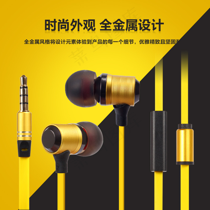 天猫淘宝京东时尚耳机主图直通车素材下载