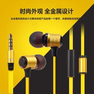 天猫淘宝京东时尚耳机主图直通车素材下载