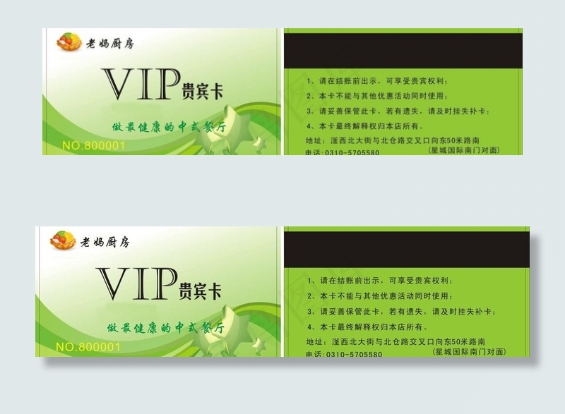 贵宾卡图片