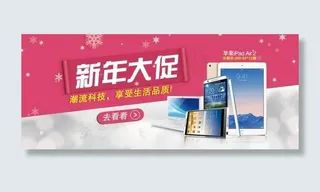 新年大促电子手机海报雪花背景ban...