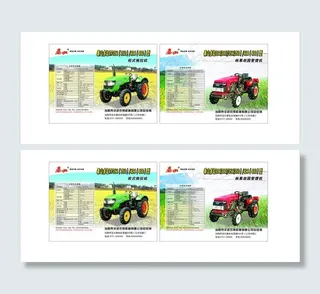 泰山拖拉机宣传单图片