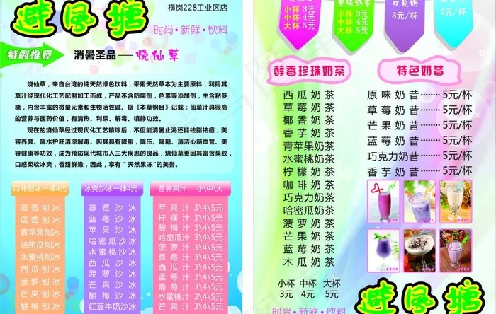 避风塘图片cdr矢量模版下载