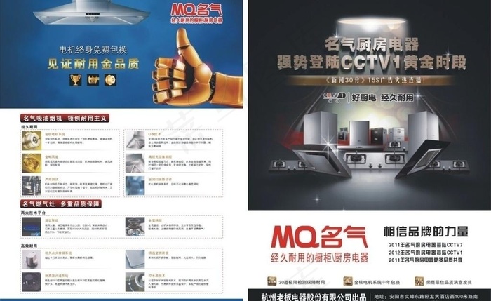 名气厨房电器图片