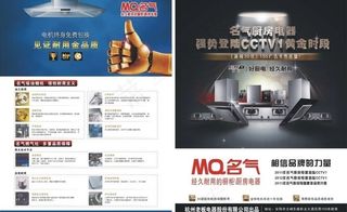 名气厨房电器图片