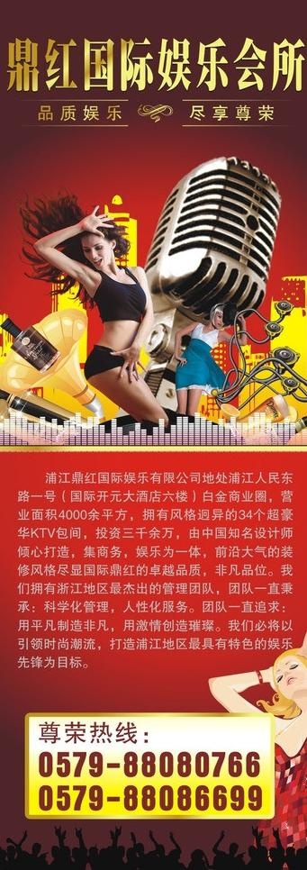 酒吧易拉宝图片(780X2000)cdr矢量模版下载