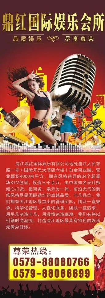 酒吧易拉宝图片(780X2000)cdr矢量模版下载