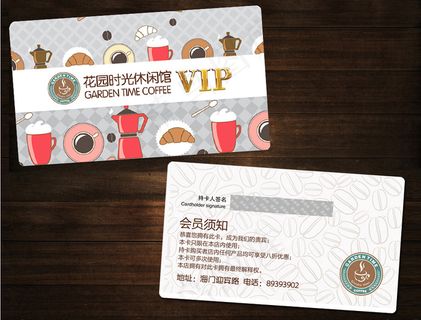 咖啡店VIP卡