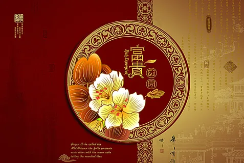 富贵团园月饼包装封面高清素材图片 富贵团园月饼包装封面高清素材图片